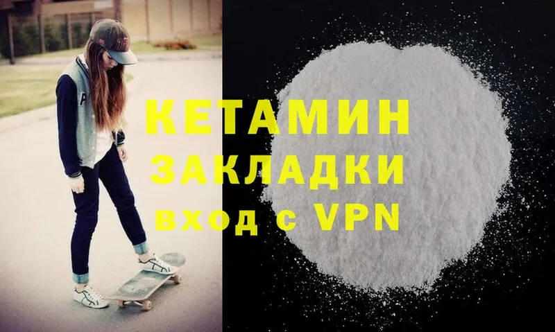 Кетамин ketamine  площадка формула  Белая Холуница 