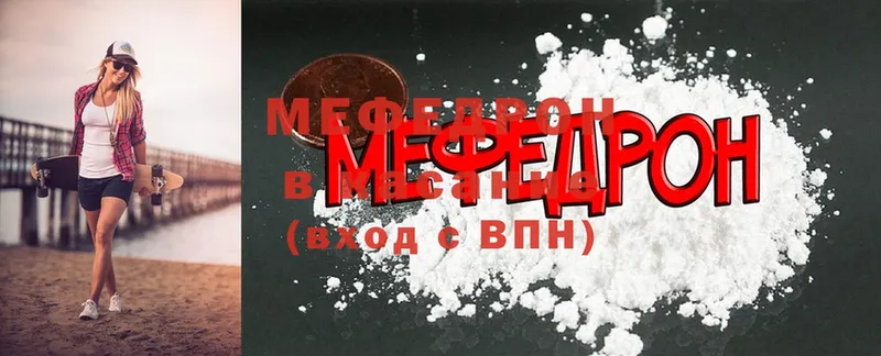 купить   OMG ссылка  МЯУ-МЯУ mephedrone  Белая Холуница 